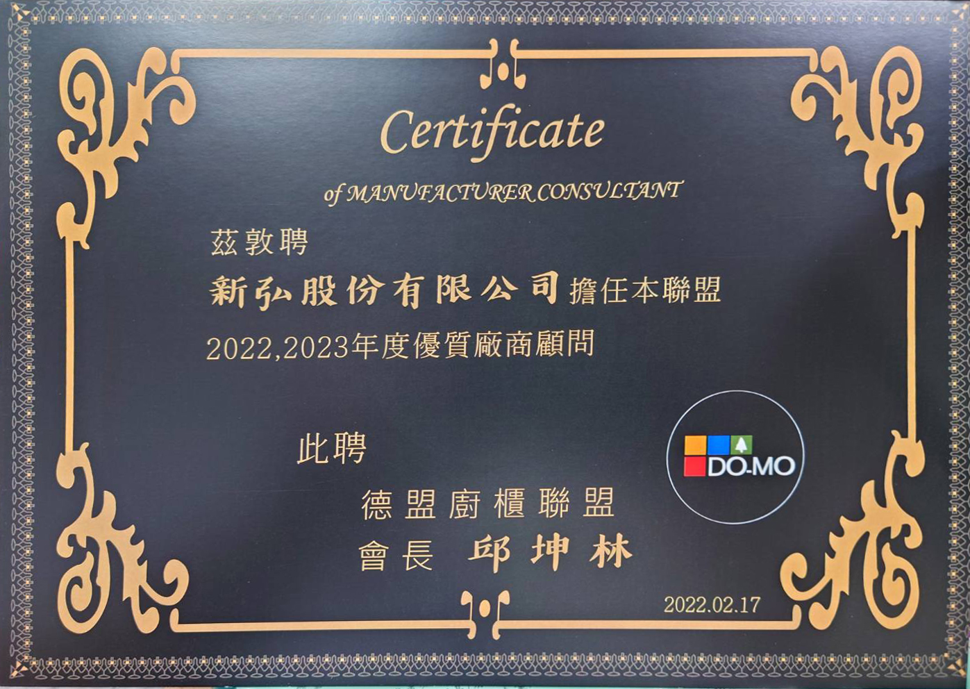 新弘股份有限公司- 公司快訊- 公司動態