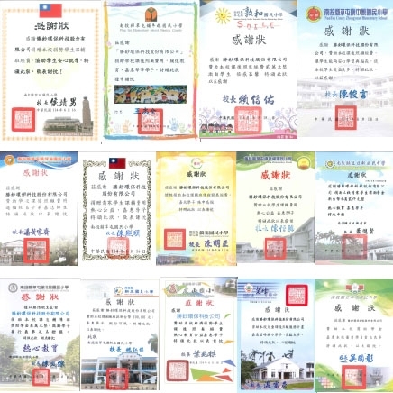 2025勝鈔贊助南投縣草屯14所國中小課後輔導經費
