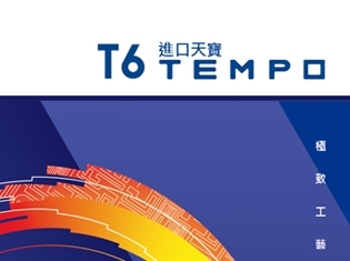 T6 TEMPO 抗指紋霧面