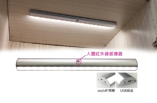 充電感應式LED燈