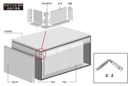 固定用鐵L片