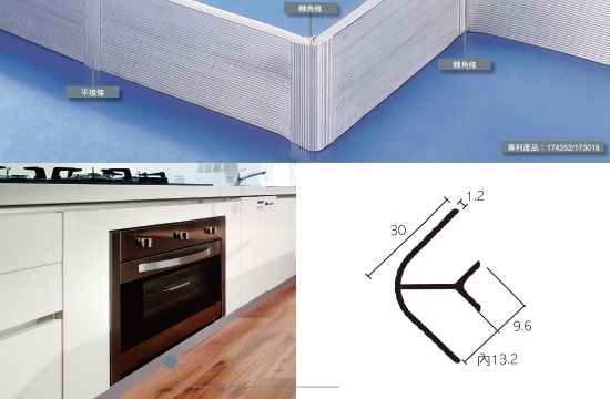 鋁/PVC轉角條(內外彎共用)