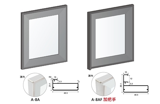 粗鋁框A-8A / A-8AF型