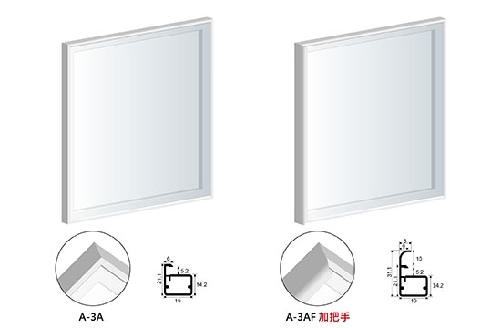 細鋁框A-3A / A-3AF型