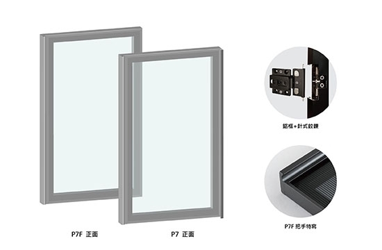 鋁框門-針式鉸鍊
